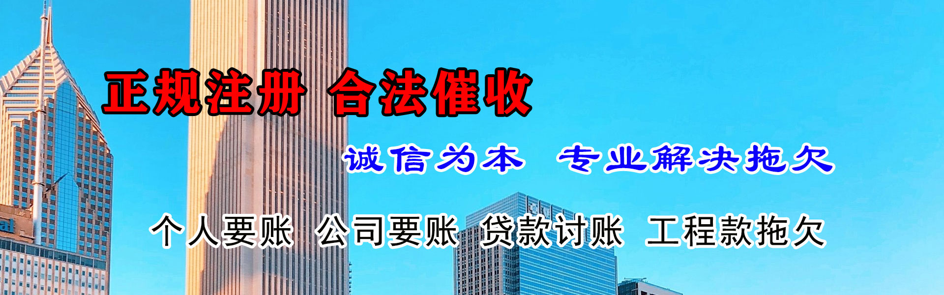 浏阳要账公司
